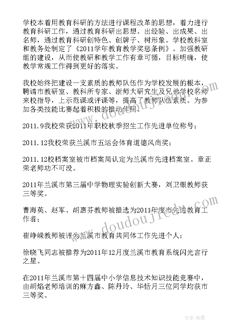 最新学校疫情工作情况总结 学校工作报告(汇总9篇)