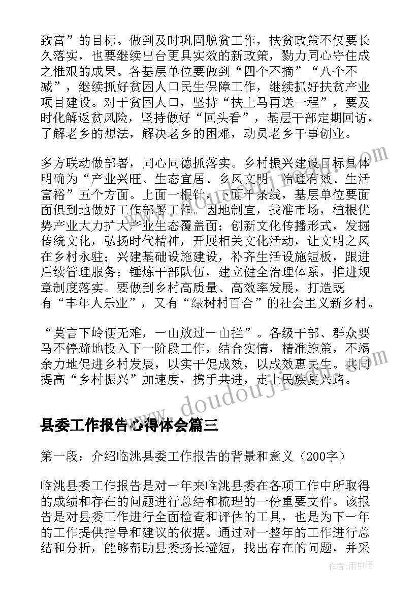 最新基层组织建设专题培训心得 基层党组织支部书记培训心得体会(模板5篇)