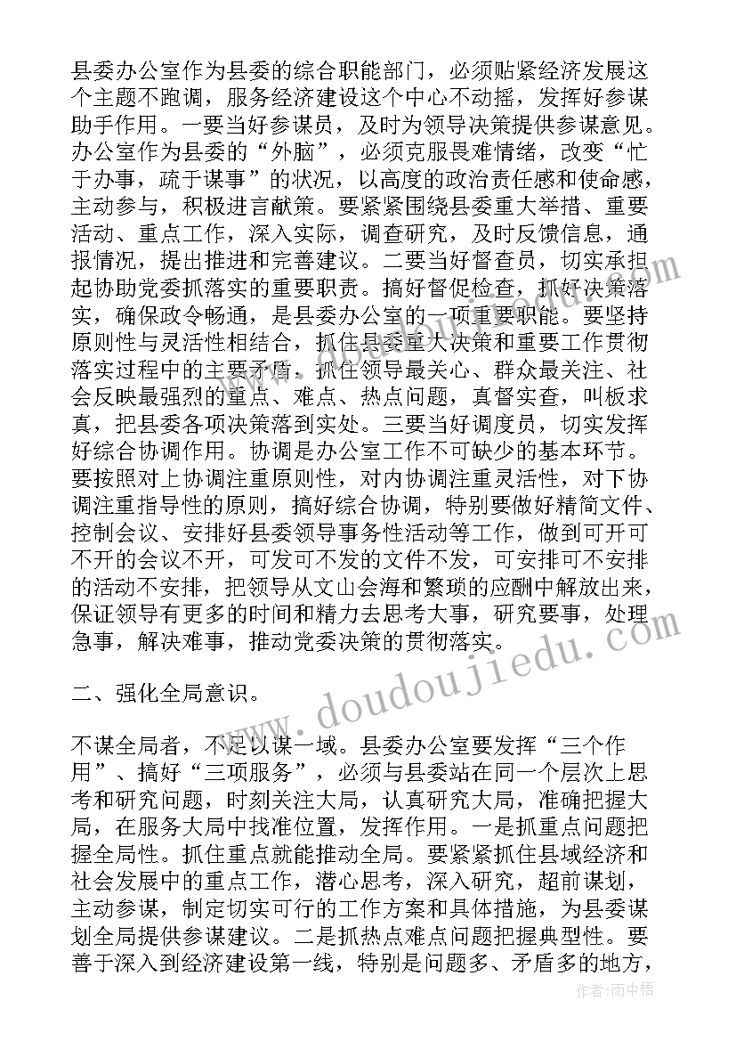 最新基层组织建设专题培训心得 基层党组织支部书记培训心得体会(模板5篇)