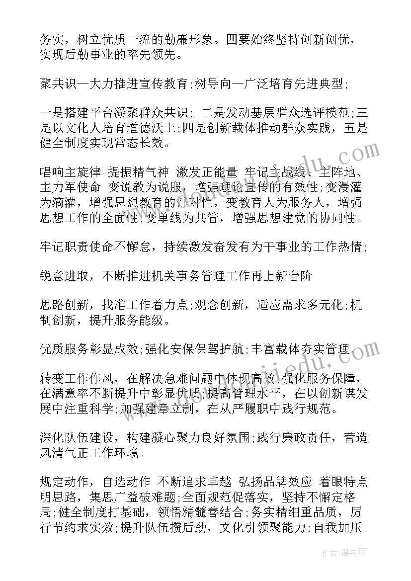 最新党工作报告的标题有哪些 工作报告标题(精选9篇)