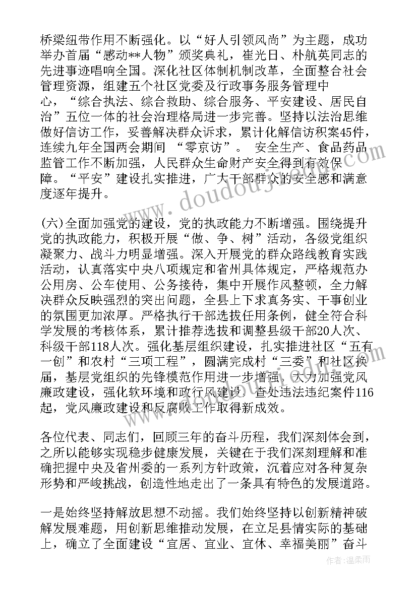 最新党工作报告的标题有哪些 工作报告标题(精选9篇)