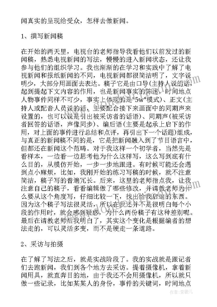 摄像年度工作总结 摄像工作总结(汇总7篇)