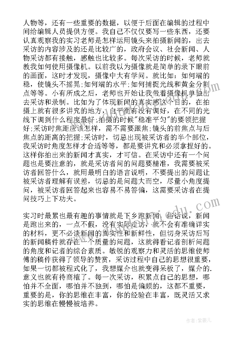 摄像年度工作总结 摄像工作总结(汇总7篇)