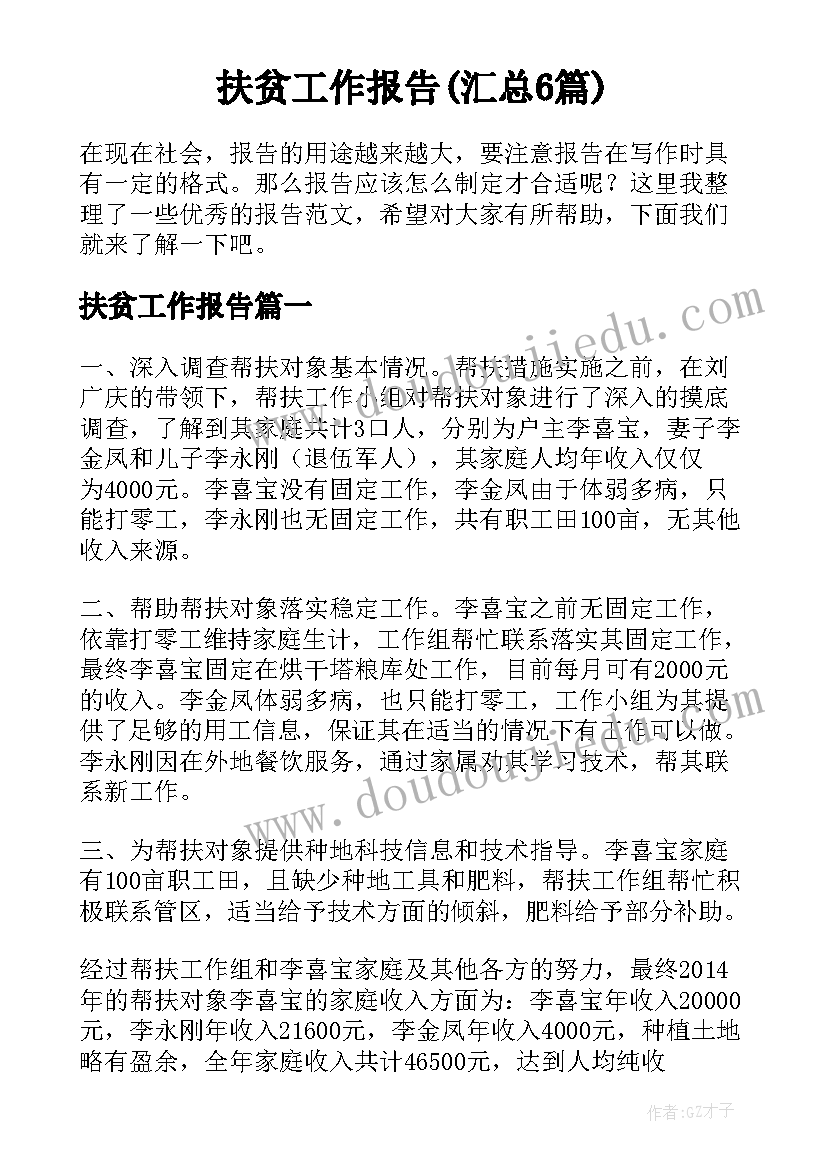 小学生暑假计划图 小学暑假计划(优质5篇)