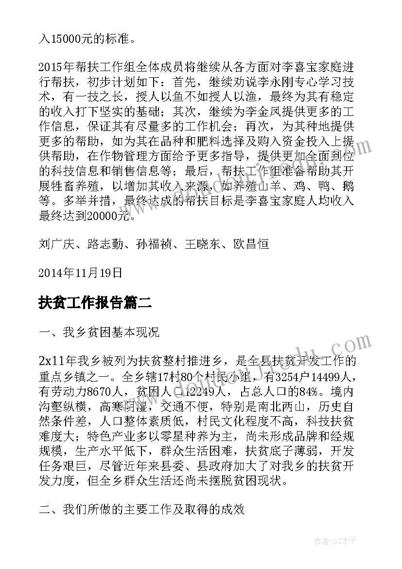 小学生暑假计划图 小学暑假计划(优质5篇)