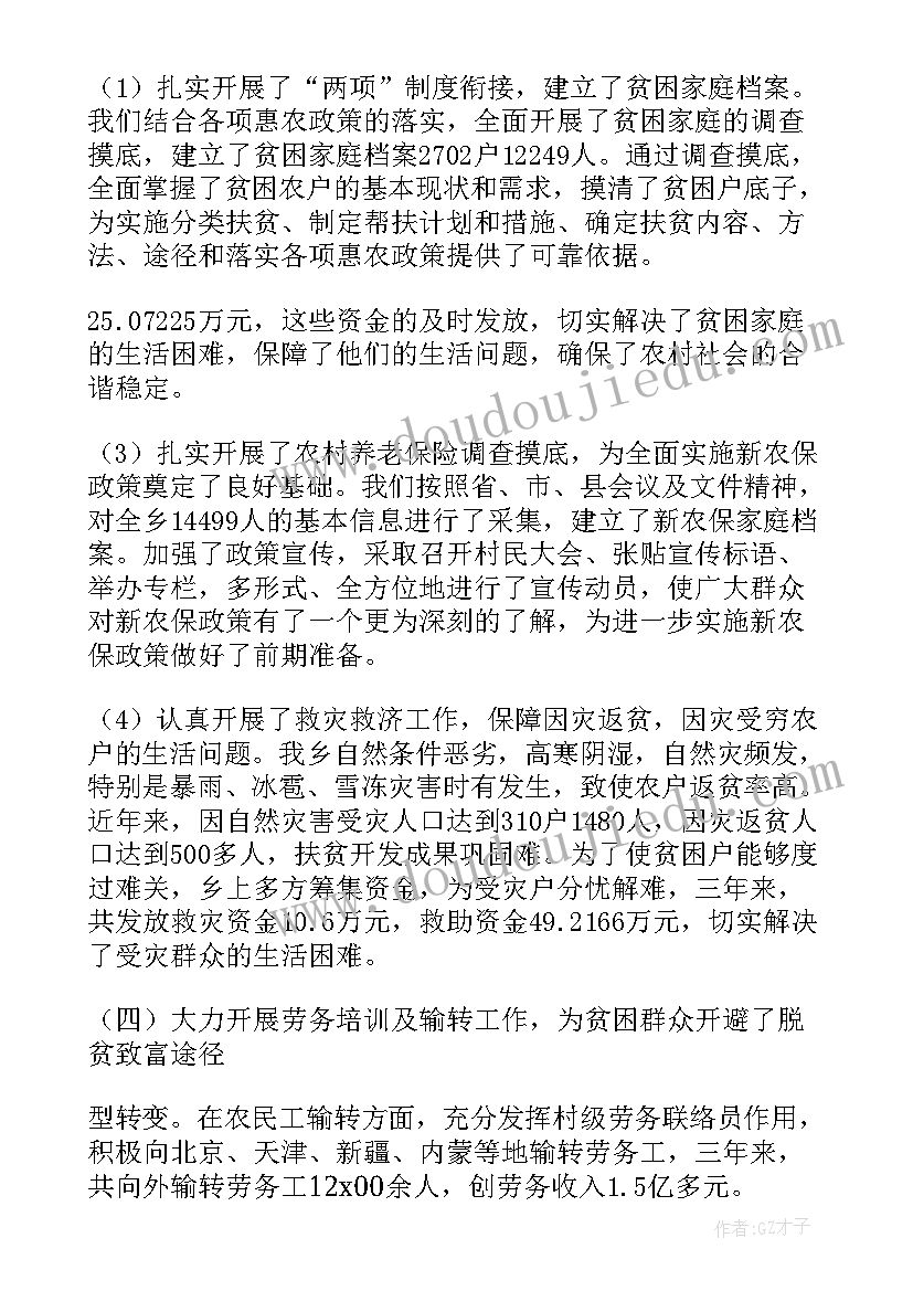 小学生暑假计划图 小学暑假计划(优质5篇)