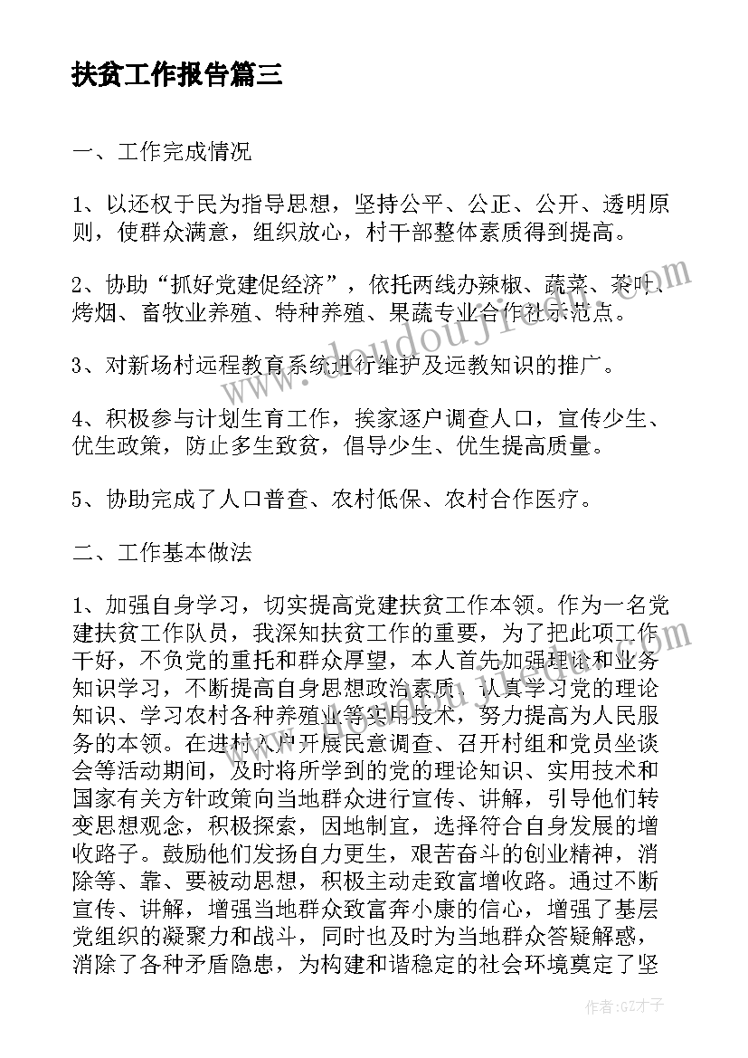 小学生暑假计划图 小学暑假计划(优质5篇)