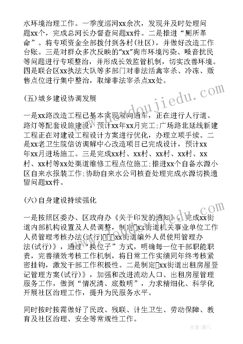 养老院社区服务实践活动报告 大学生社区服务社会实践报告(精选6篇)