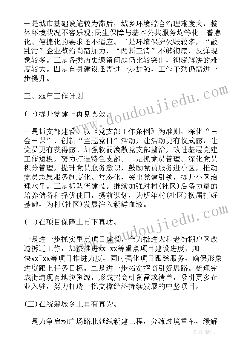 养老院社区服务实践活动报告 大学生社区服务社会实践报告(精选6篇)