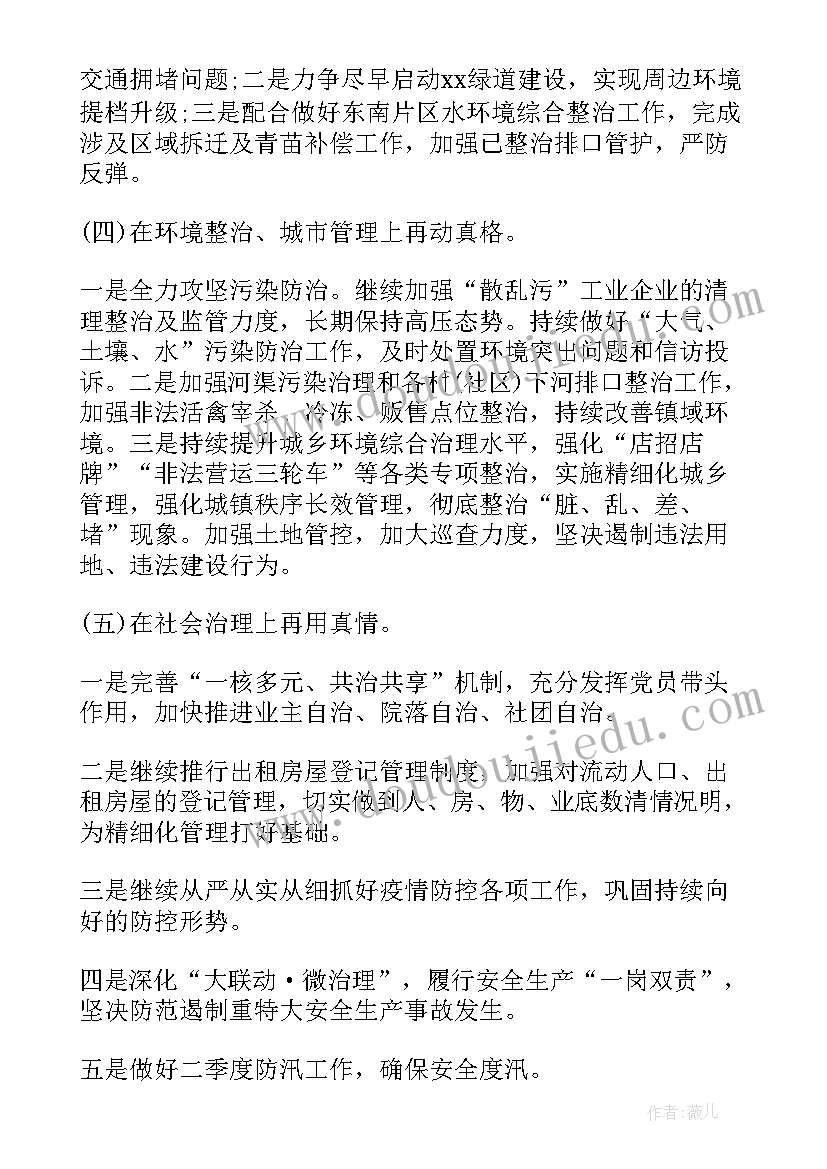 养老院社区服务实践活动报告 大学生社区服务社会实践报告(精选6篇)