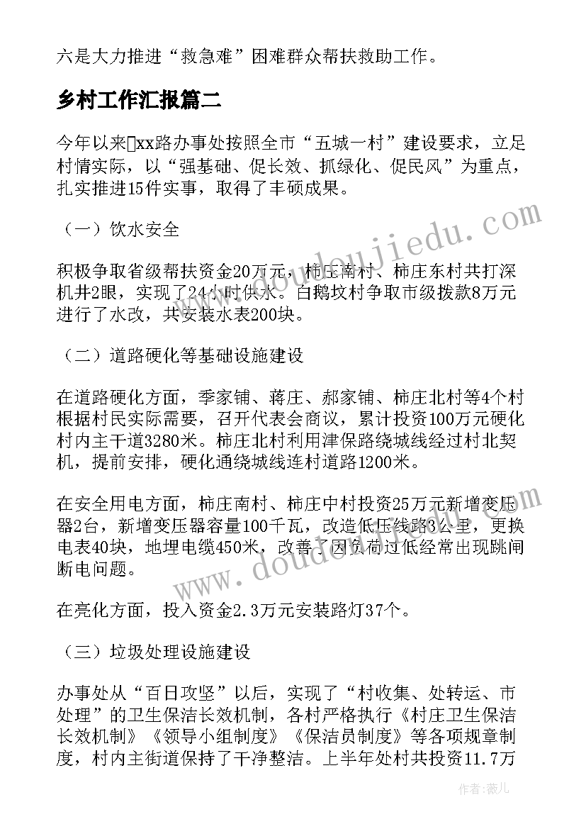 养老院社区服务实践活动报告 大学生社区服务社会实践报告(精选6篇)