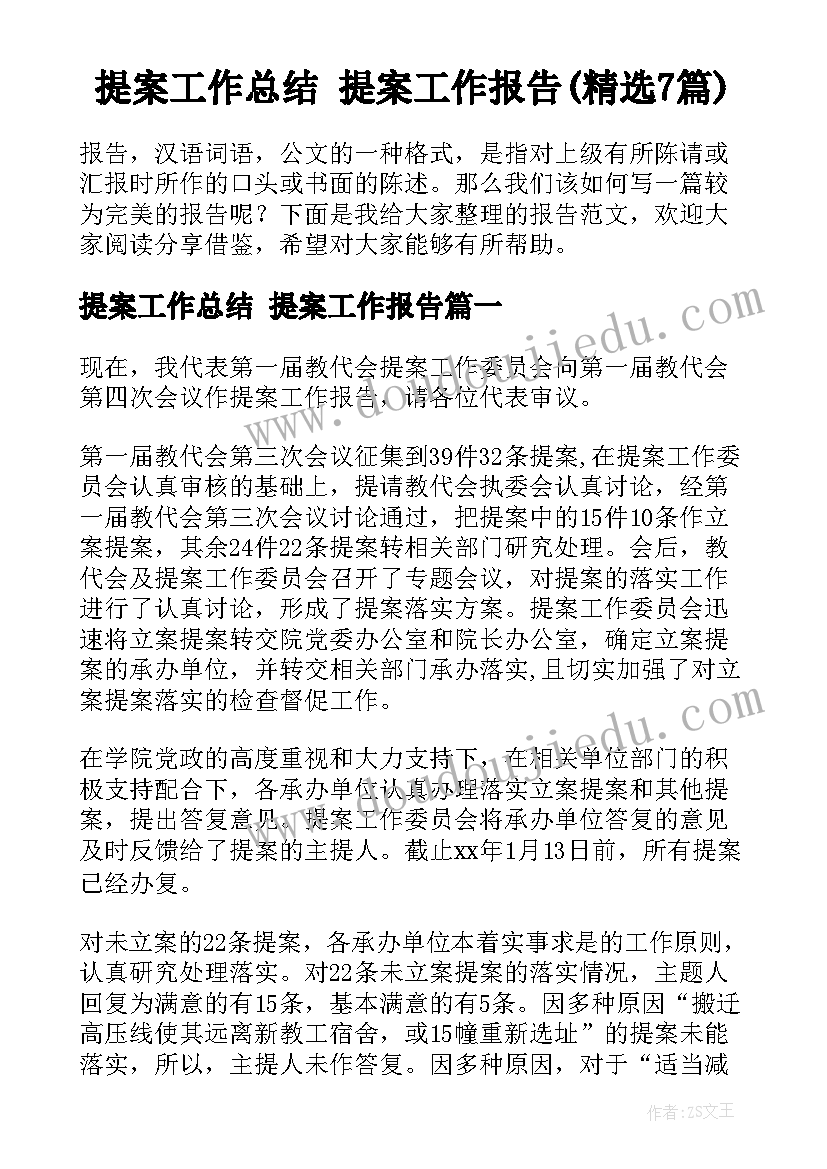 最新燃气运营部经理述职报告总结 项目运营部经理述职报告(优秀5篇)