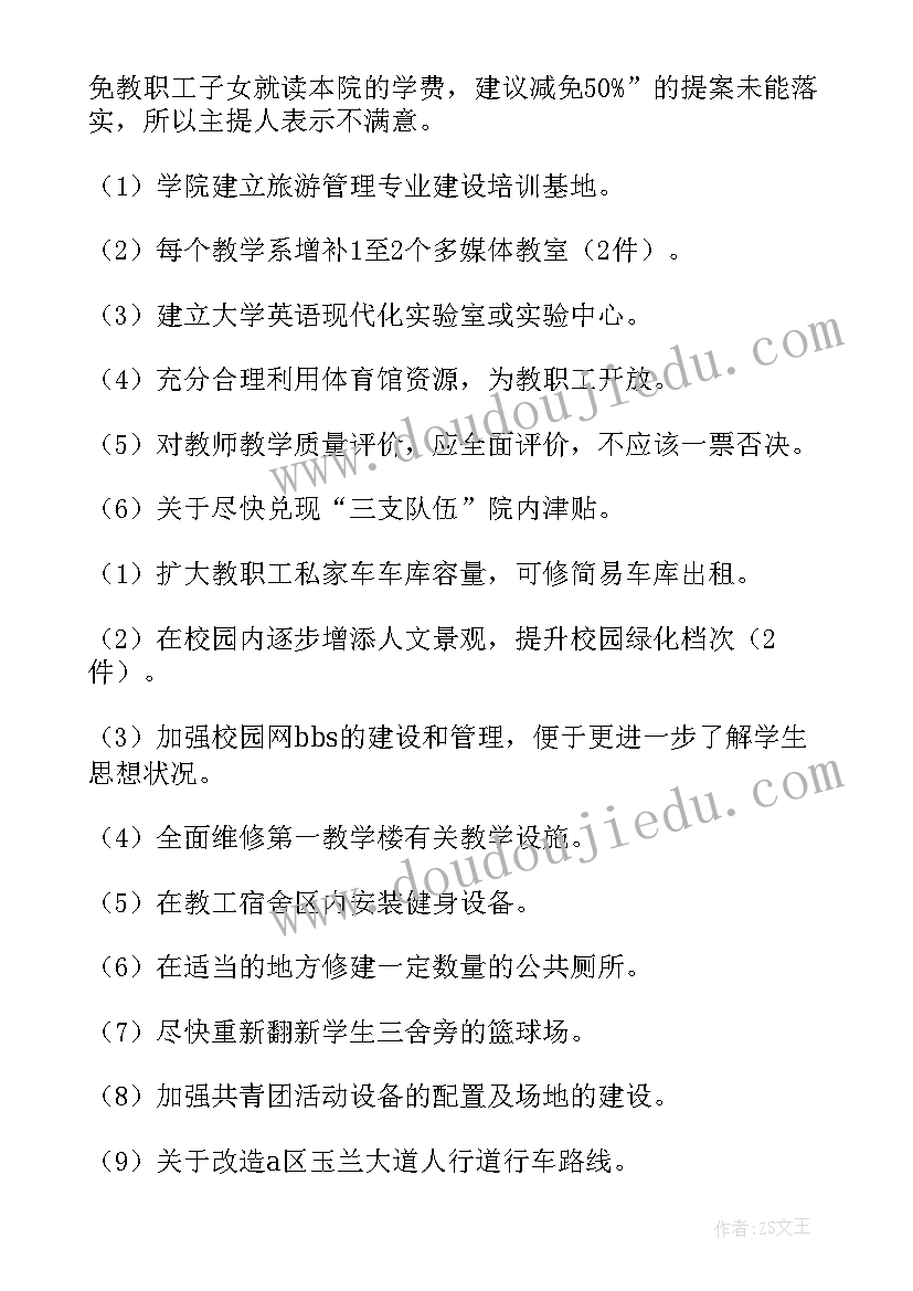 最新燃气运营部经理述职报告总结 项目运营部经理述职报告(优秀5篇)