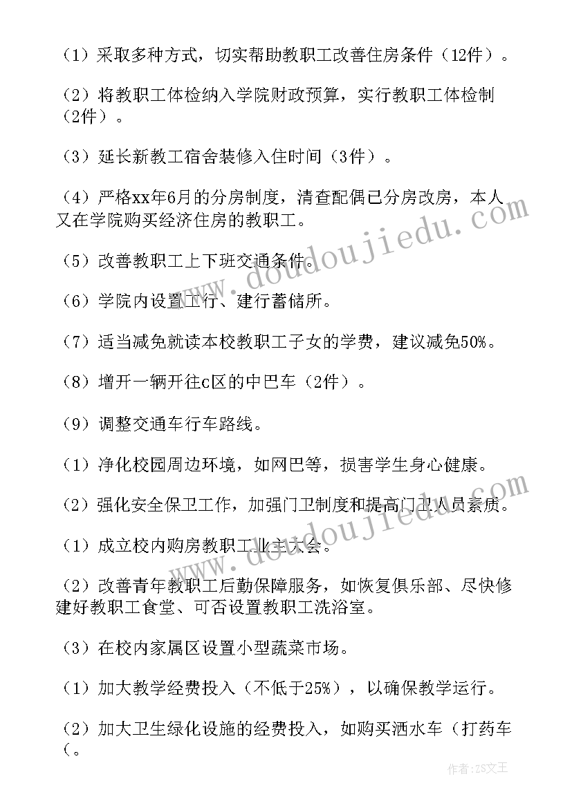 最新燃气运营部经理述职报告总结 项目运营部经理述职报告(优秀5篇)