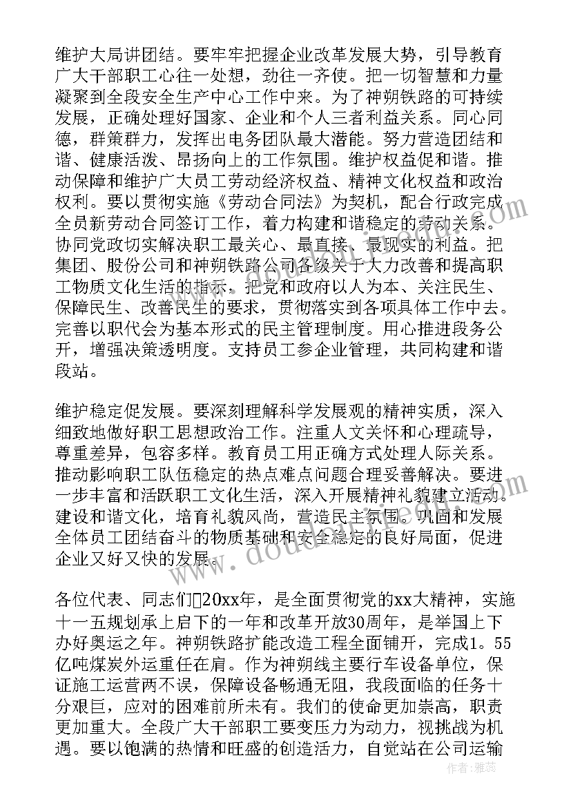 经管学院工作报告 职业技术学院工会工作报告(精选5篇)