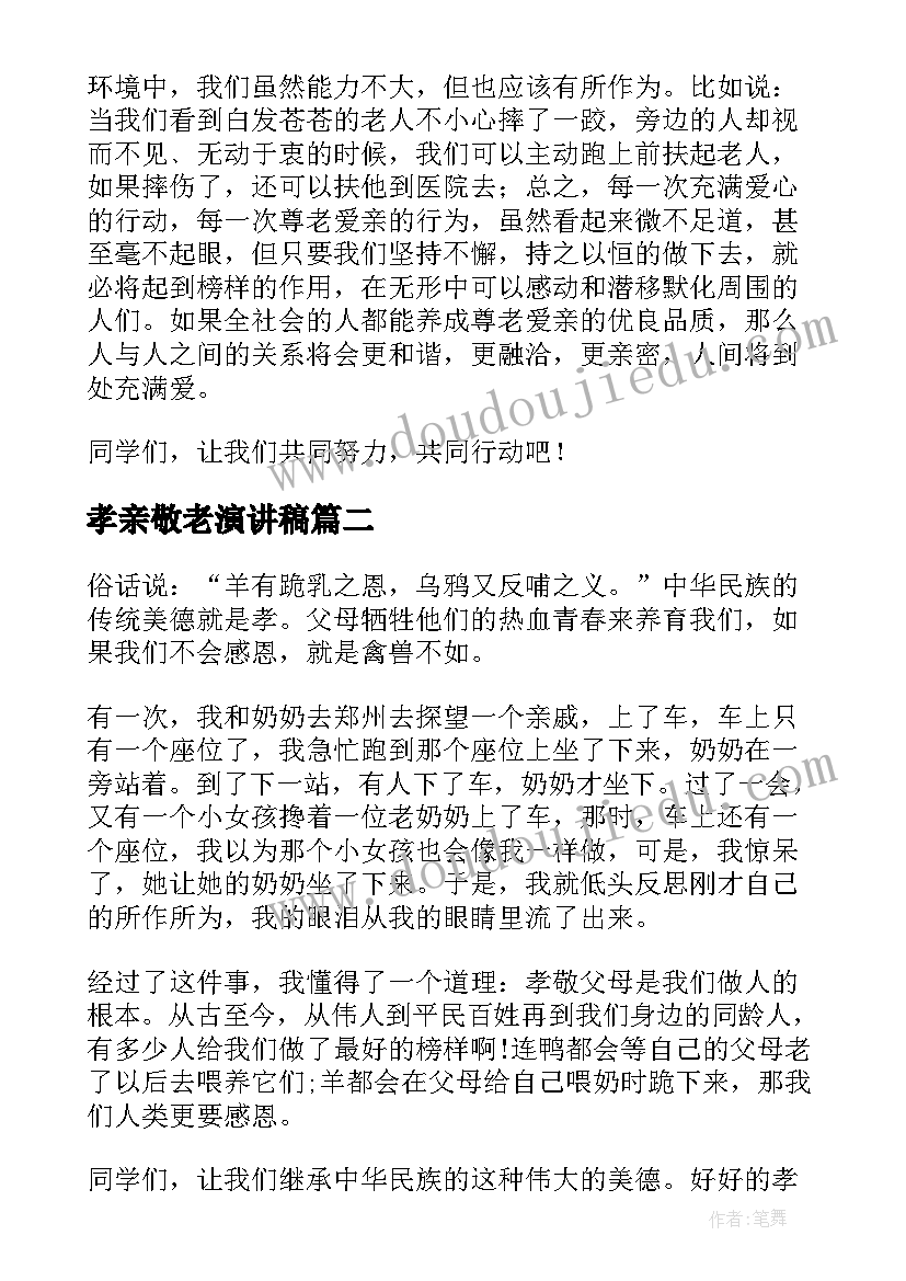 学宪法讲宪法朗诵 诵读经典演讲稿(实用5篇)