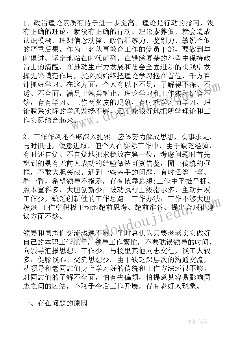 案防分析会总结(精选7篇)