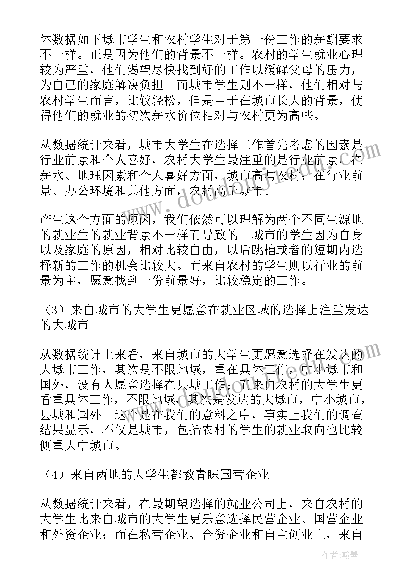 最新新增就业工作汇报 企业就业工作报告(模板5篇)