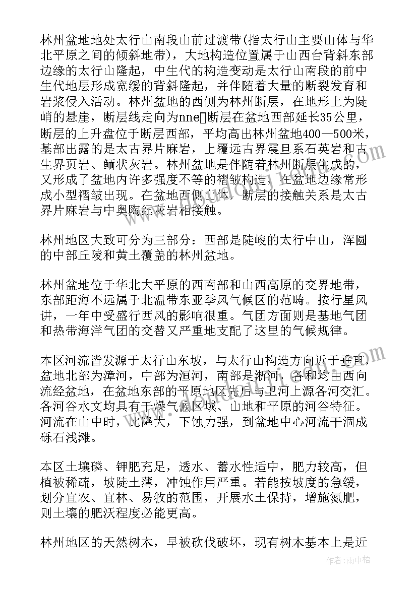 2023年工作开展情况报告格式 工作报告的格式(优质10篇)