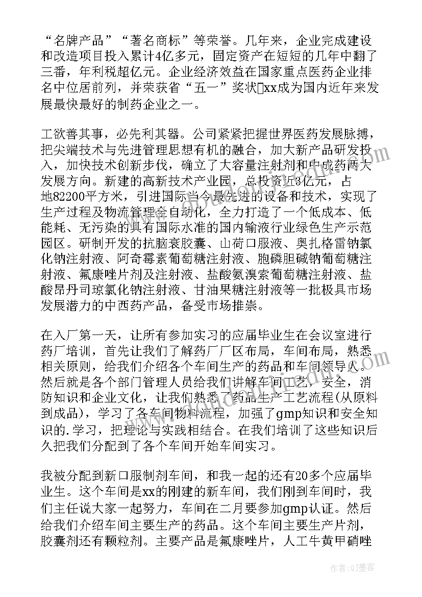 教育报告的题目 社会实践报告报告题目(模板7篇)