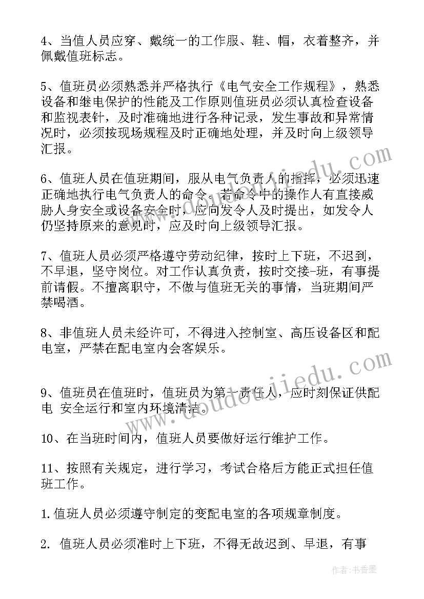 配电室报告 配电箱购销合同配电箱购销合同(优质10篇)