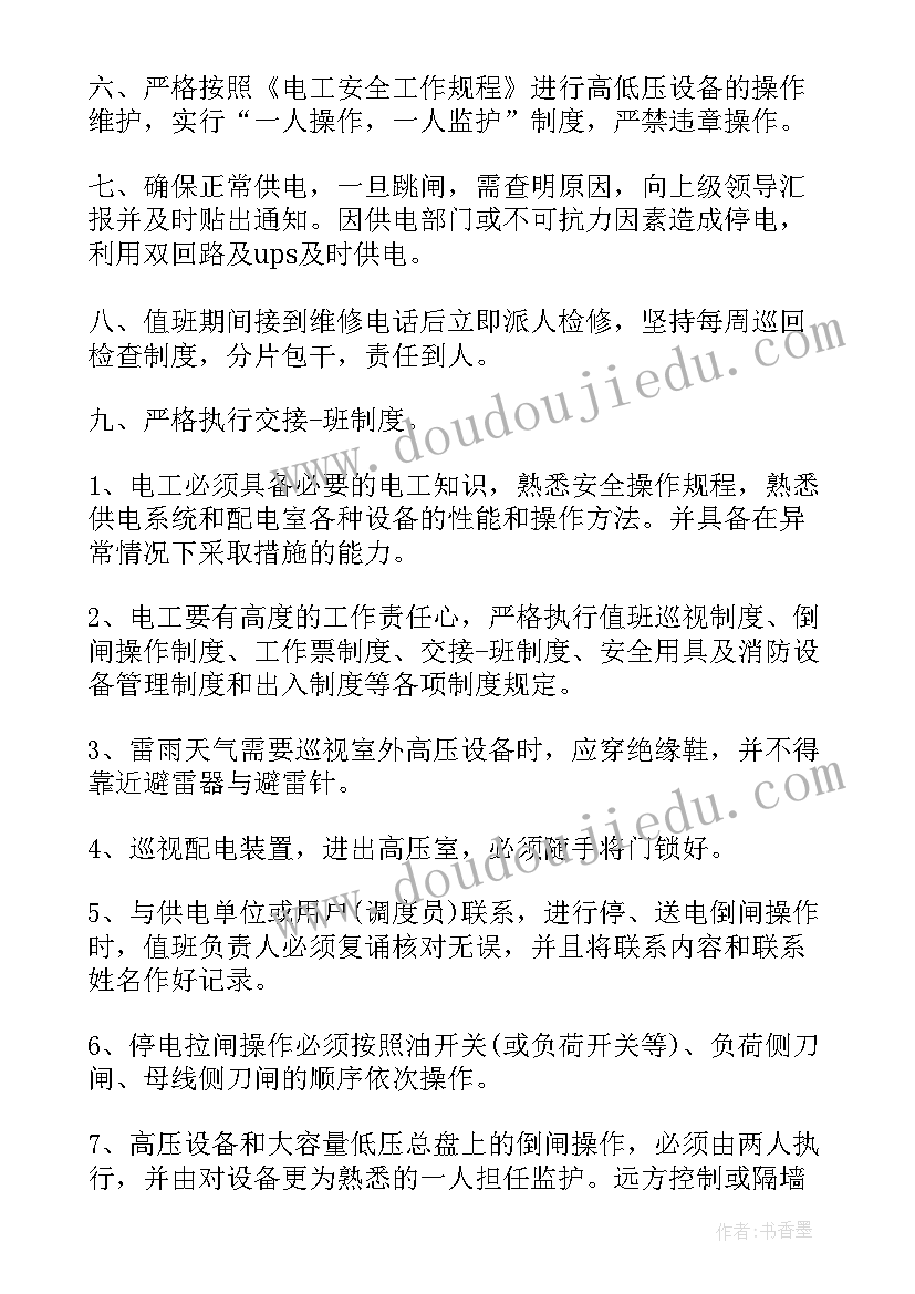 配电室报告 配电箱购销合同配电箱购销合同(优质10篇)