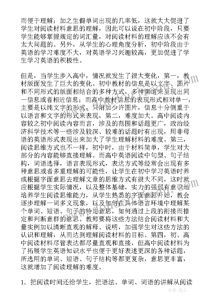 最新阅读困难工作报告(通用5篇)