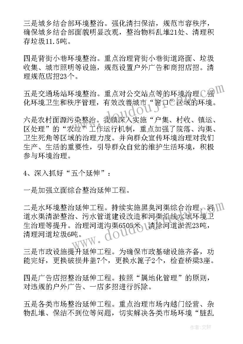 最新大气治理攻坚战 大气污染治理工作调度会会议简报(优秀7篇)