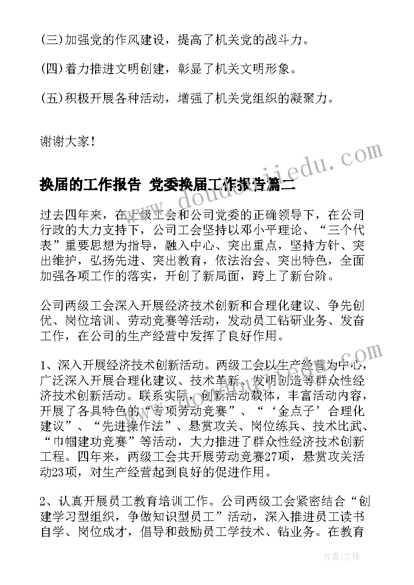 最新解除劳动合同终止劳动合同(优质5篇)