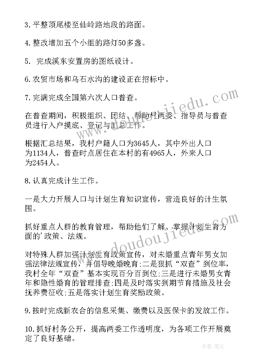 2023年合唱团年度工作总结(大全5篇)