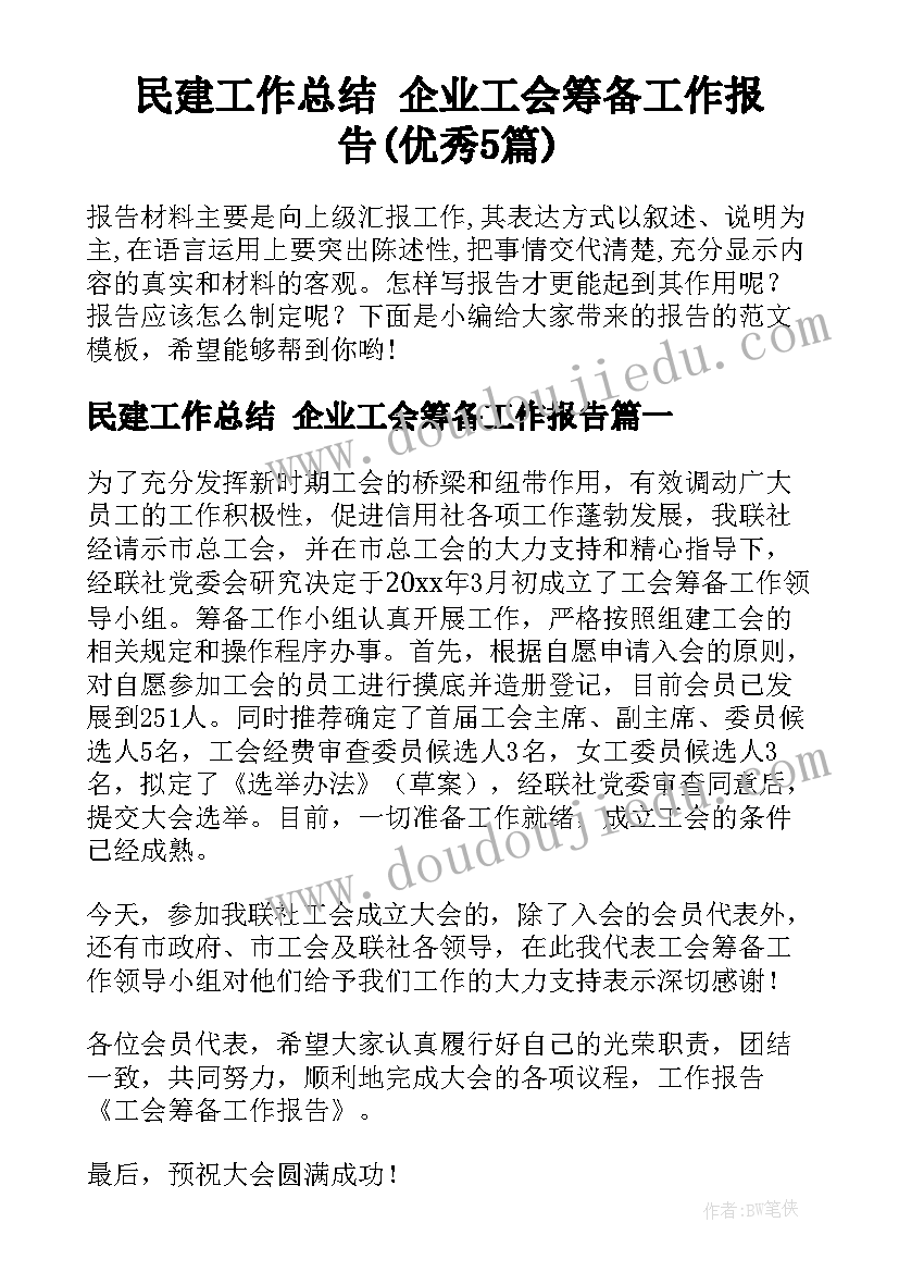 最新不动产合同的成立要件(通用9篇)