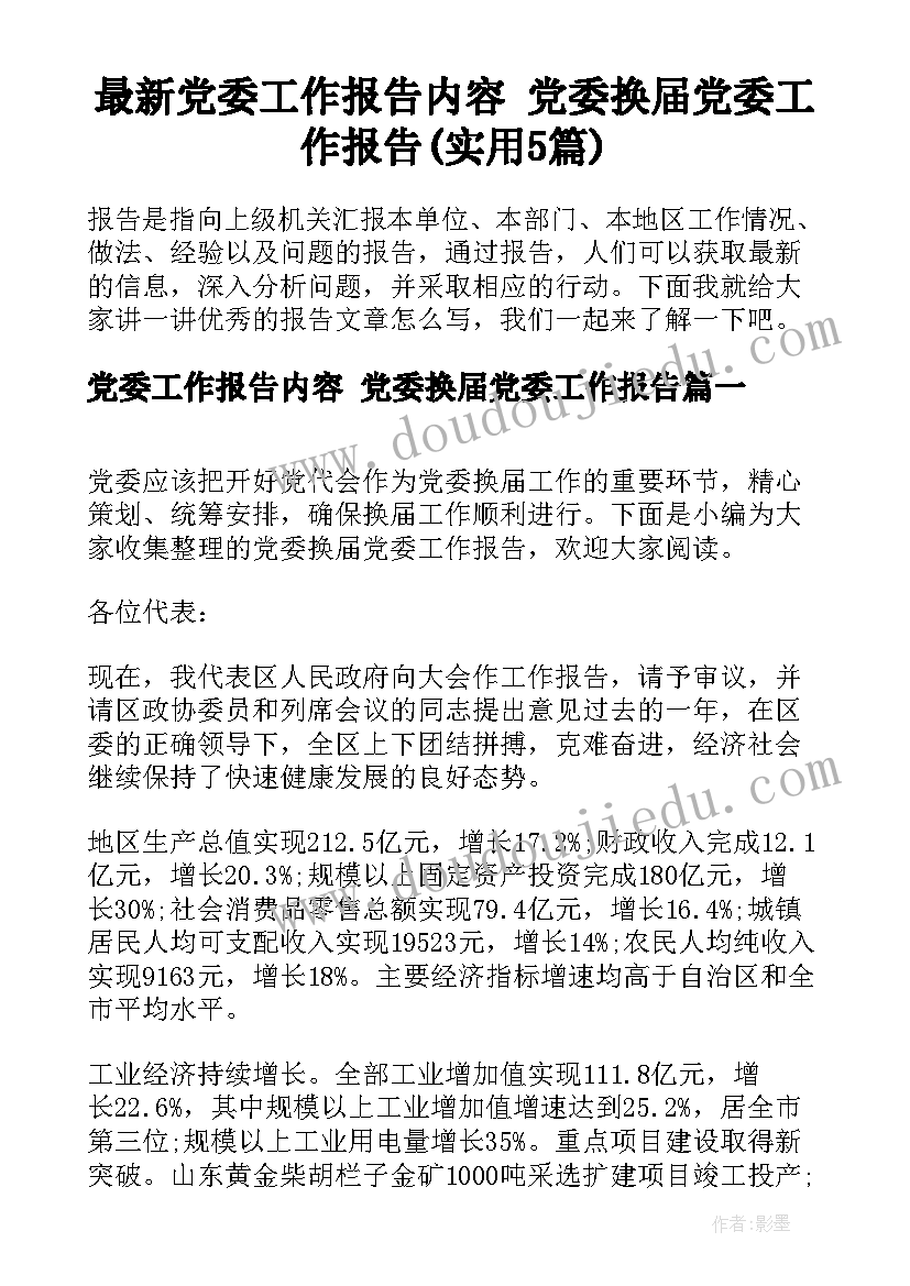 小班幼儿唱歌活动教案反思 小班幼儿科学活动会唱歌的瓶娃娃(实用5篇)