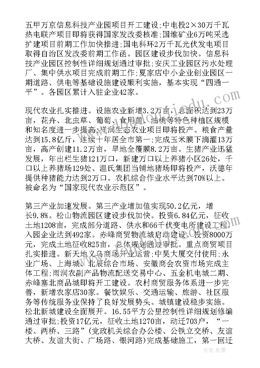 小班幼儿唱歌活动教案反思 小班幼儿科学活动会唱歌的瓶娃娃(实用5篇)