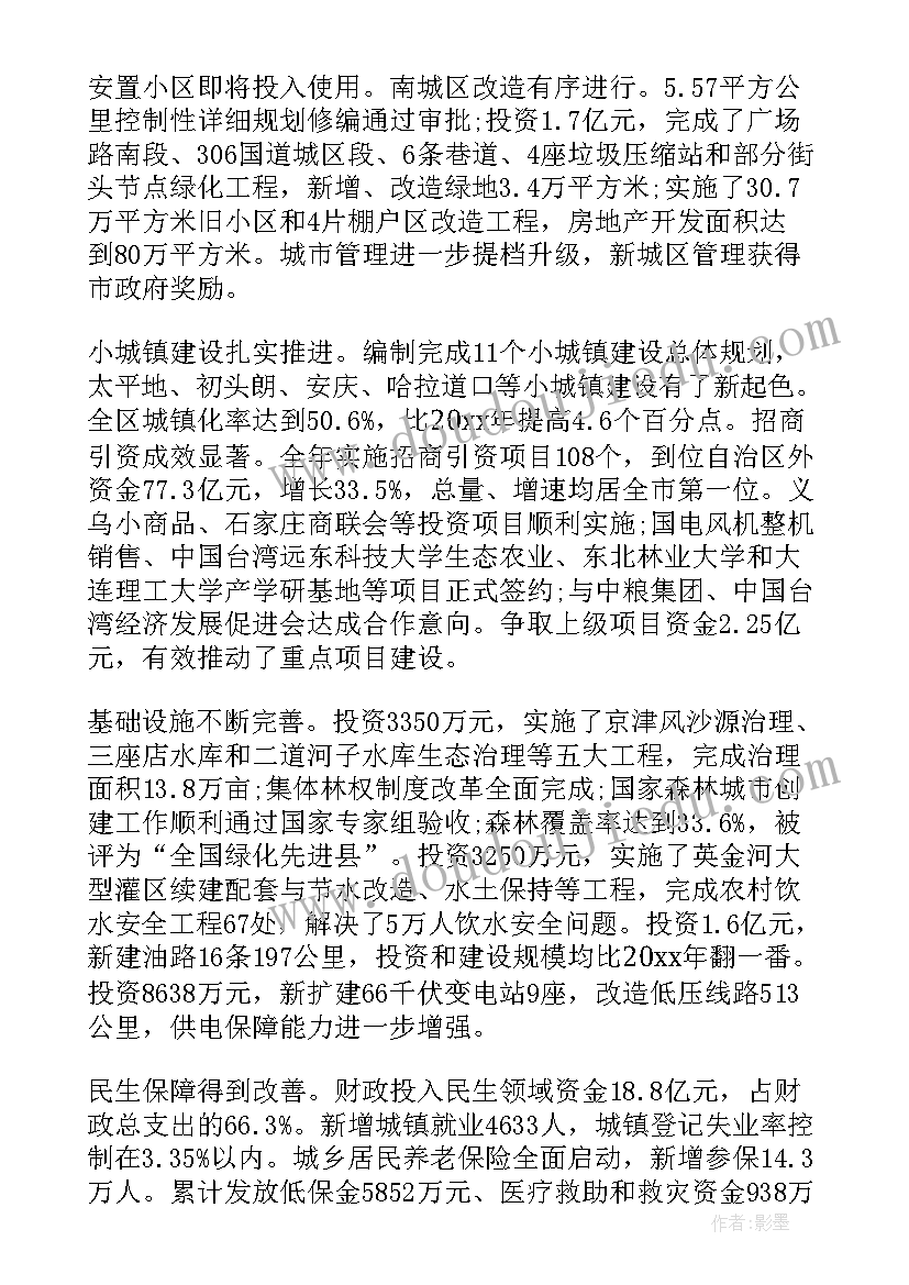 小班幼儿唱歌活动教案反思 小班幼儿科学活动会唱歌的瓶娃娃(实用5篇)