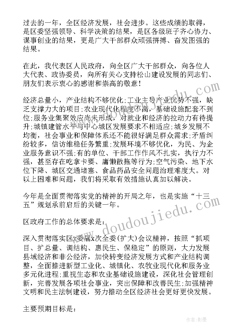 小班幼儿唱歌活动教案反思 小班幼儿科学活动会唱歌的瓶娃娃(实用5篇)