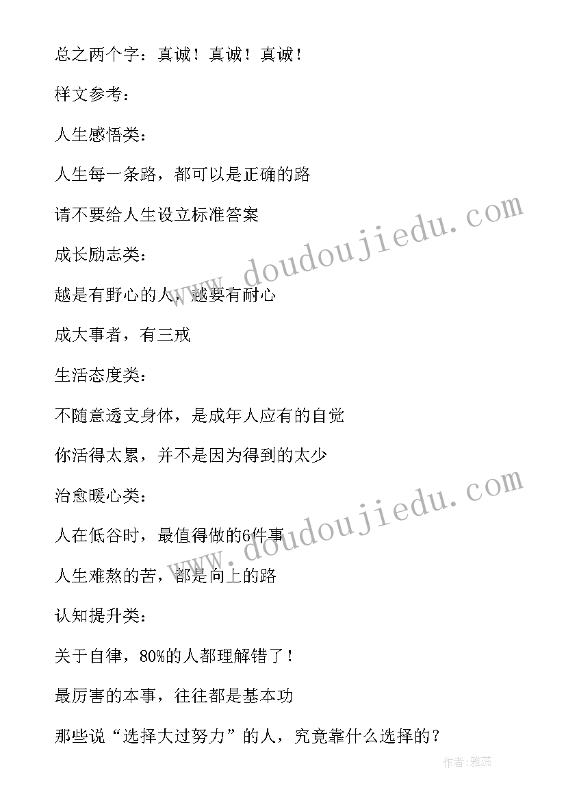 最新工作报告的公众号有哪些(实用9篇)