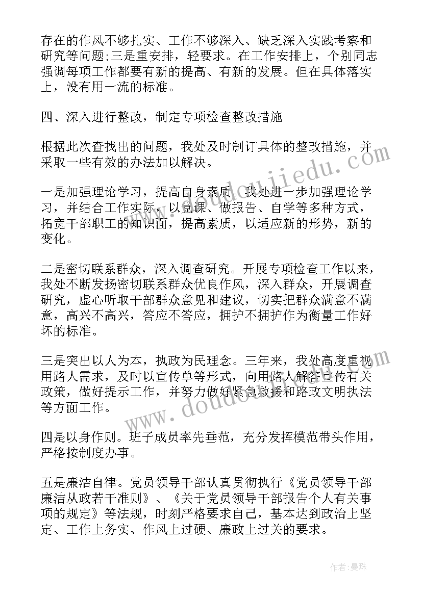 2023年票务检查总结 专项检查工作报告(优质7篇)