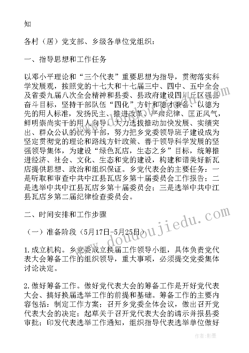 2023年社联会议总结 工会工作报告决议(优秀8篇)