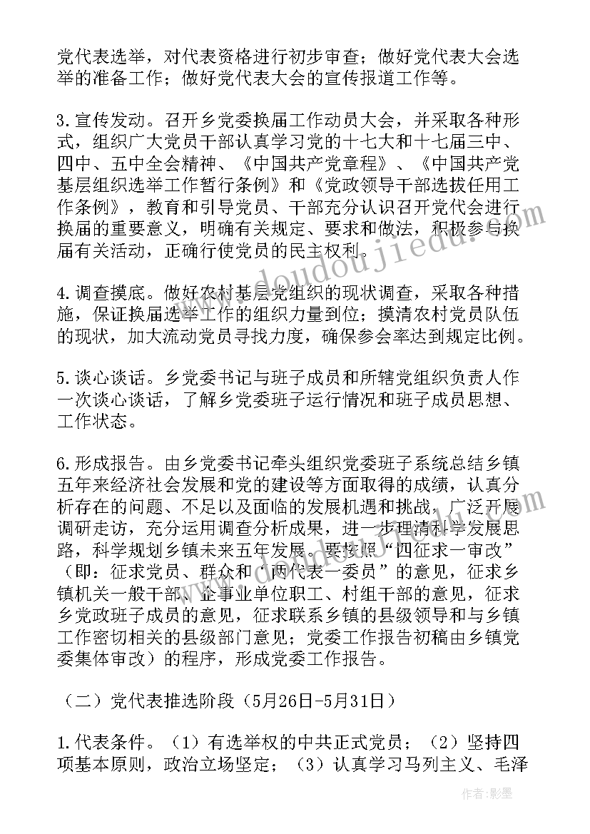 2023年社联会议总结 工会工作报告决议(优秀8篇)