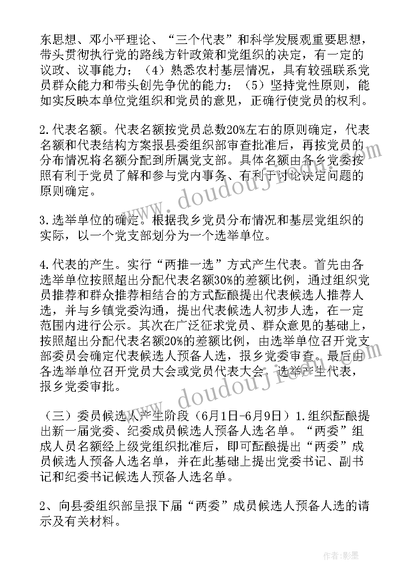 2023年社联会议总结 工会工作报告决议(优秀8篇)