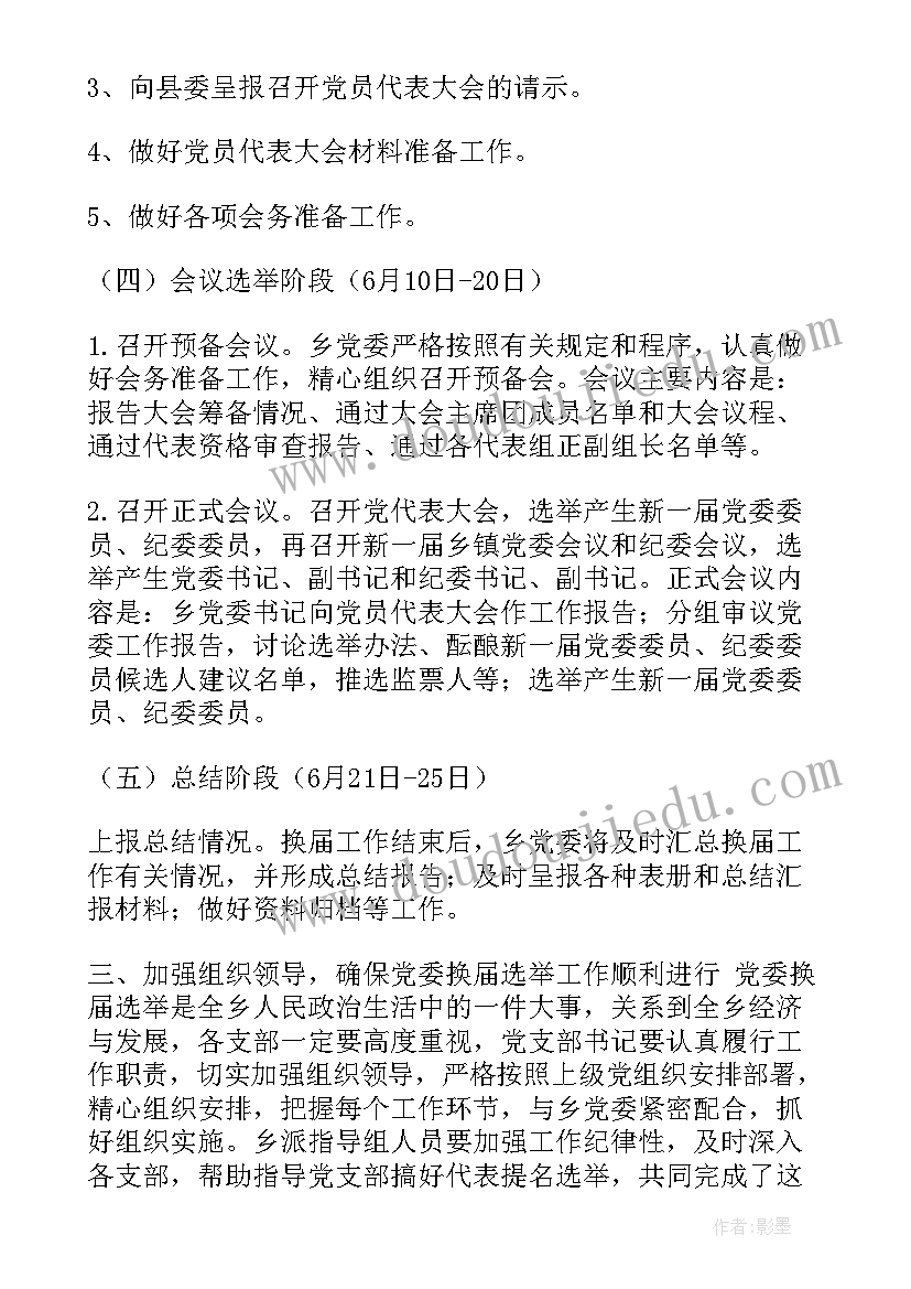 2023年社联会议总结 工会工作报告决议(优秀8篇)