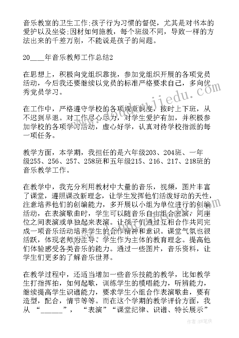 最新党员半年的工作报告(大全8篇)