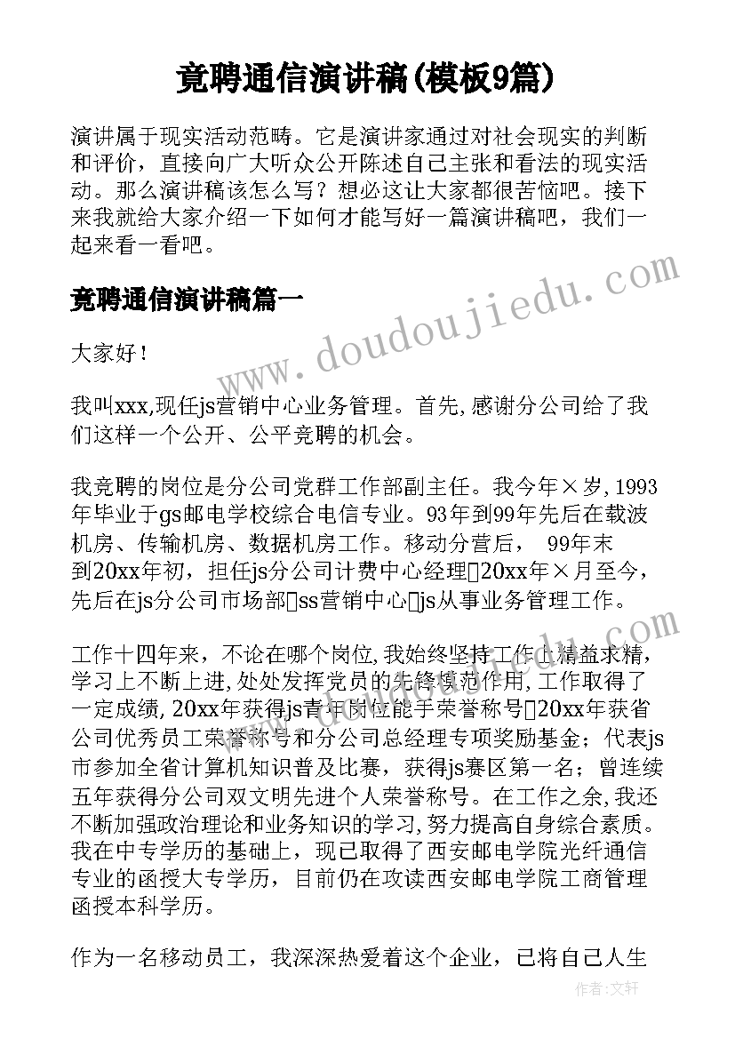 最新小班工作课时计划表(汇总6篇)