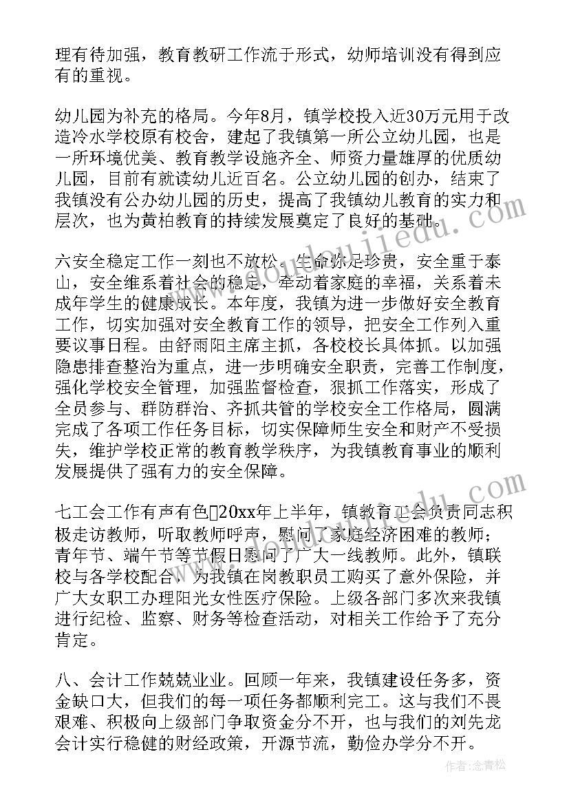 2023年教代会汇报 教代会发言稿(优秀9篇)