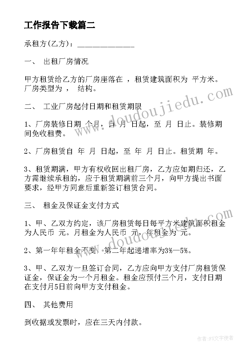 幼儿园校本培训计划书 校本培训计划书(汇总5篇)