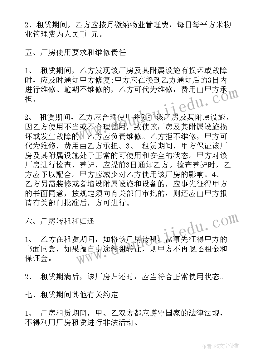 幼儿园校本培训计划书 校本培训计划书(汇总5篇)