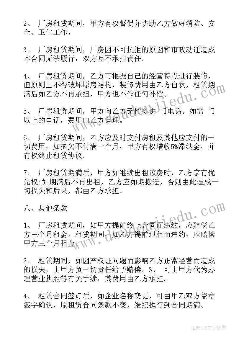 幼儿园校本培训计划书 校本培训计划书(汇总5篇)