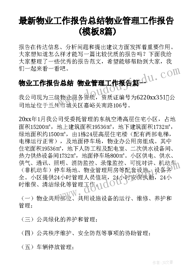 合同传真件 合同签订心得体会(优质5篇)