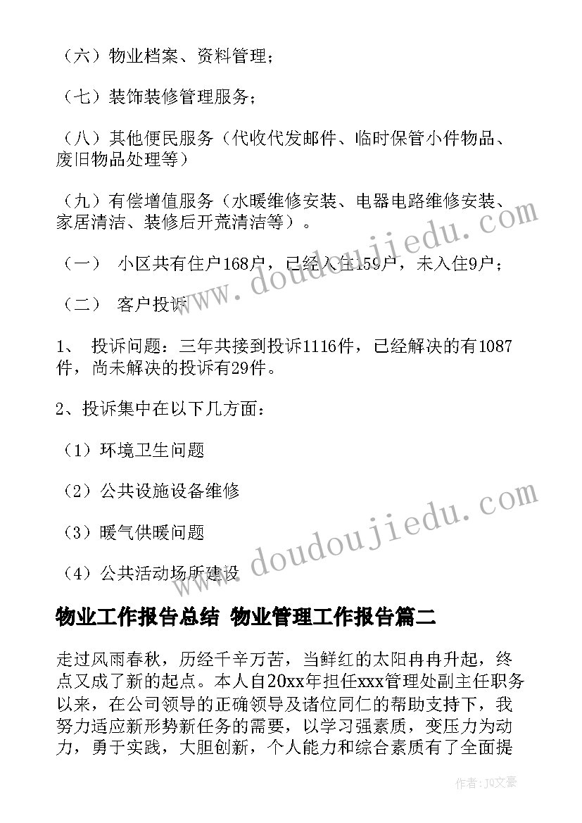 合同传真件 合同签订心得体会(优质5篇)