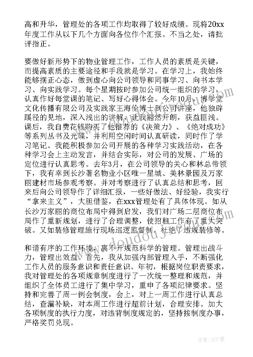 合同传真件 合同签订心得体会(优质5篇)